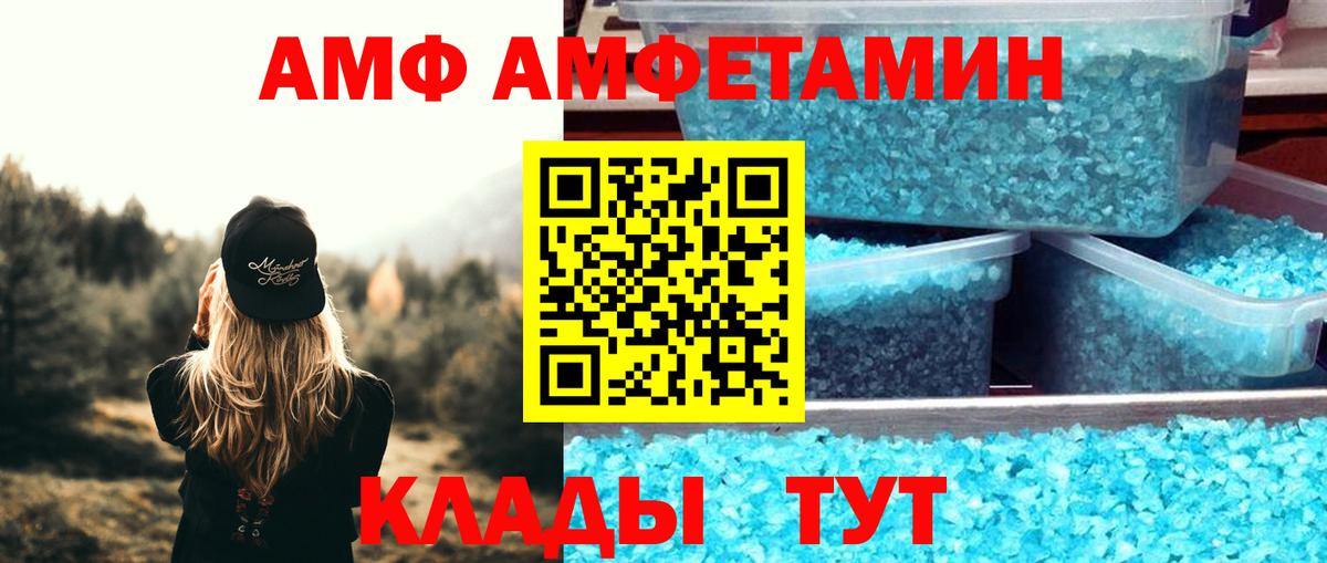 Amphetamine 98%  Вход с VPN  АМФЕТАМИН  Избербаш 