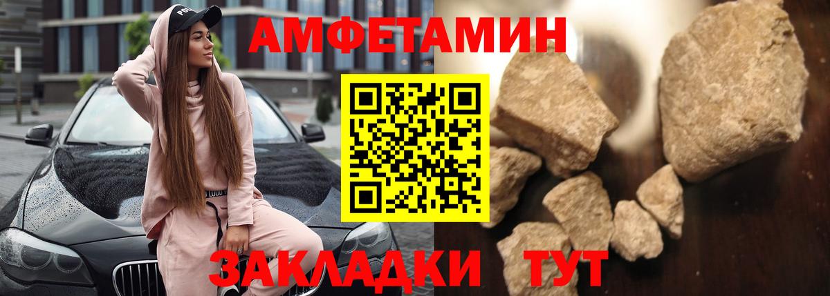 АМФЕТАМИН Розовый Избербаш