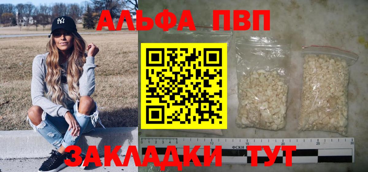 Избербаш  A-PVP  Вход с VPN  A-PVP Crystall 