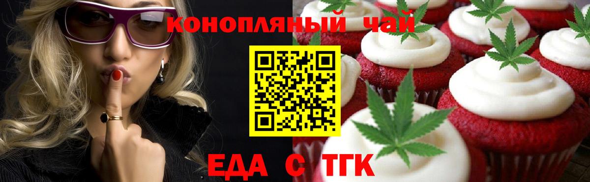 Еда ТГК марихуана  Вход с VPN  Избербаш 