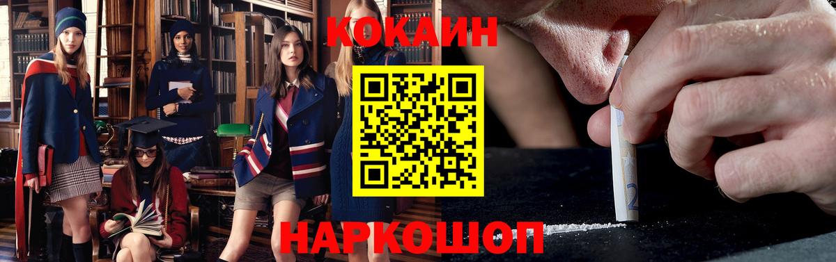 КОКАИН  Кокаин VHQ  Вход с VPN  Избербаш  Cocaine Fish Scale 