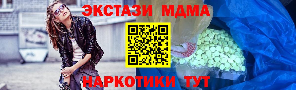Ecstasy ешки Избербаш