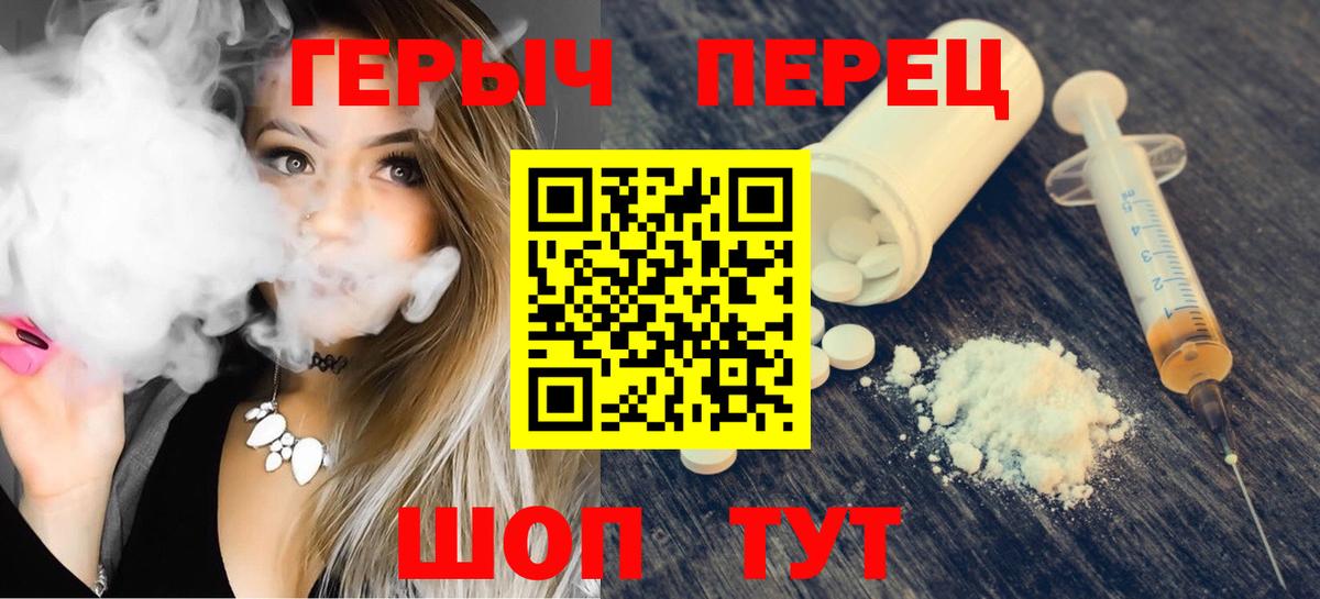 Избербаш  ГЕРОИН хмурый  Героин  Вход с VPN 