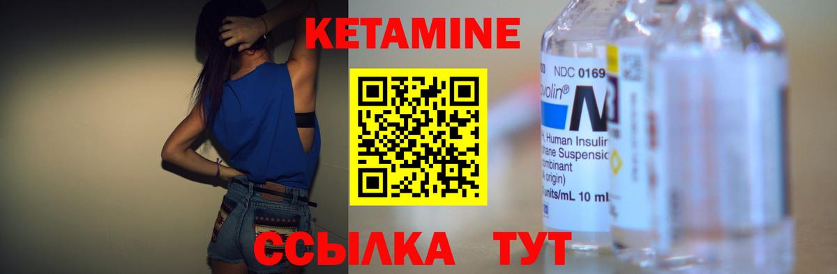 КЕТАМИН VHQ  КЕТАМИН VHQ  Избербаш  Вход с VPN 
