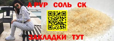 spice Мариинск