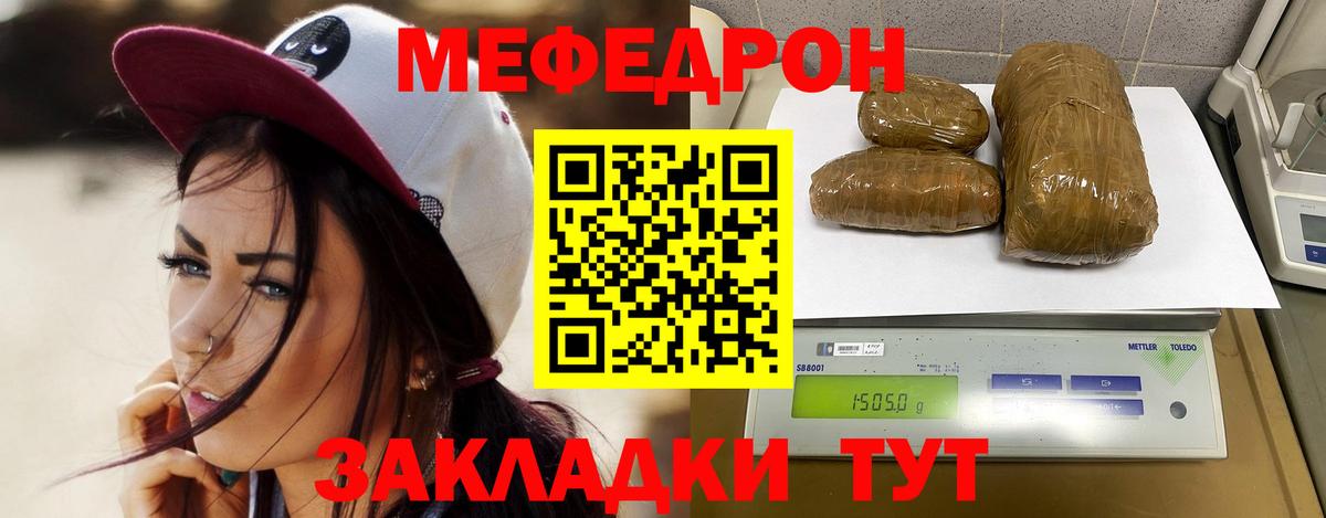 Меф мяу мяу Избербаш