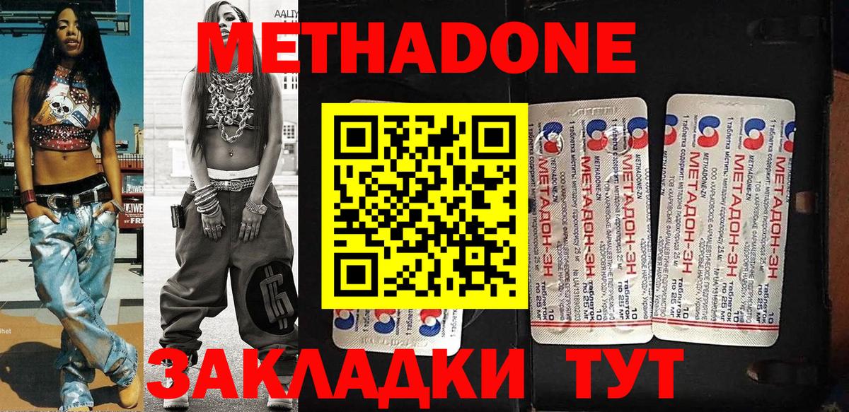 Метадон белоснежный Избербаш