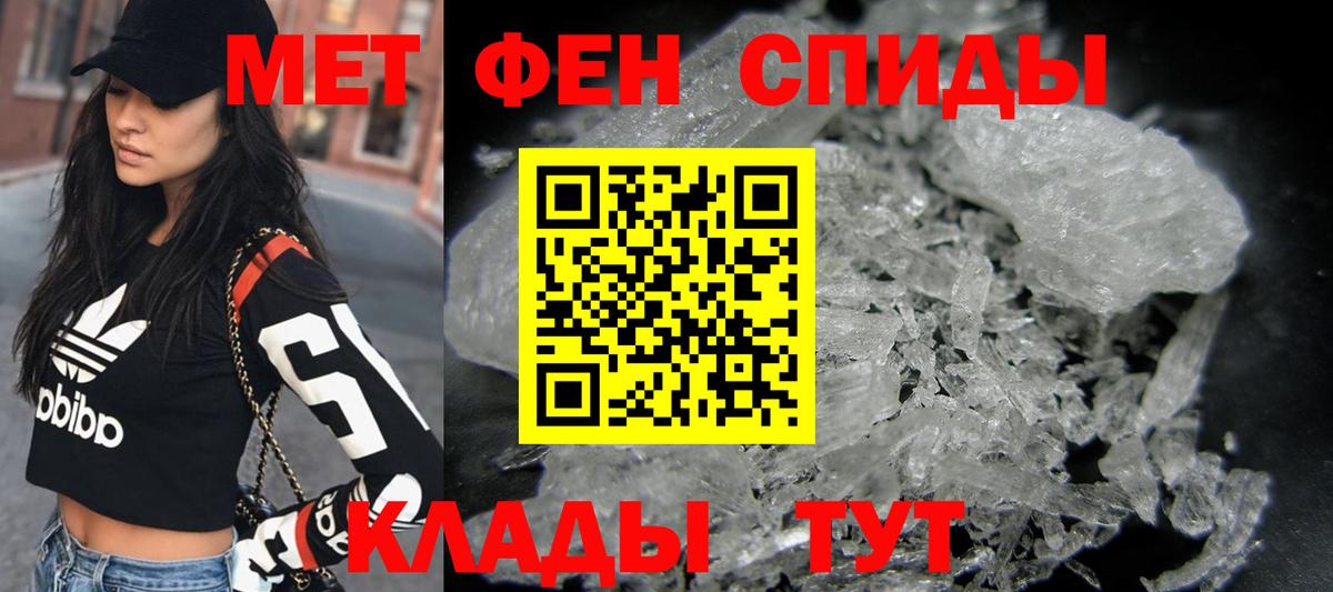 МЕТАМФЕТАМИН  МЕТАМФЕТАМИН винт  Вход с VPN  Избербаш 