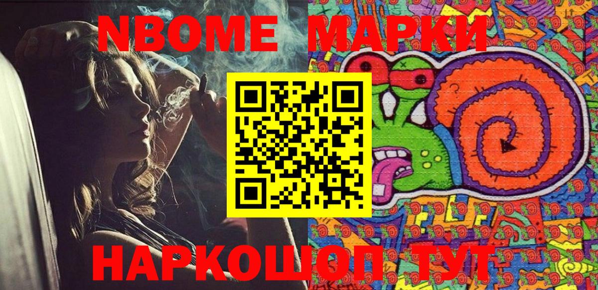 Наркотические марки 1,8мг Избербаш