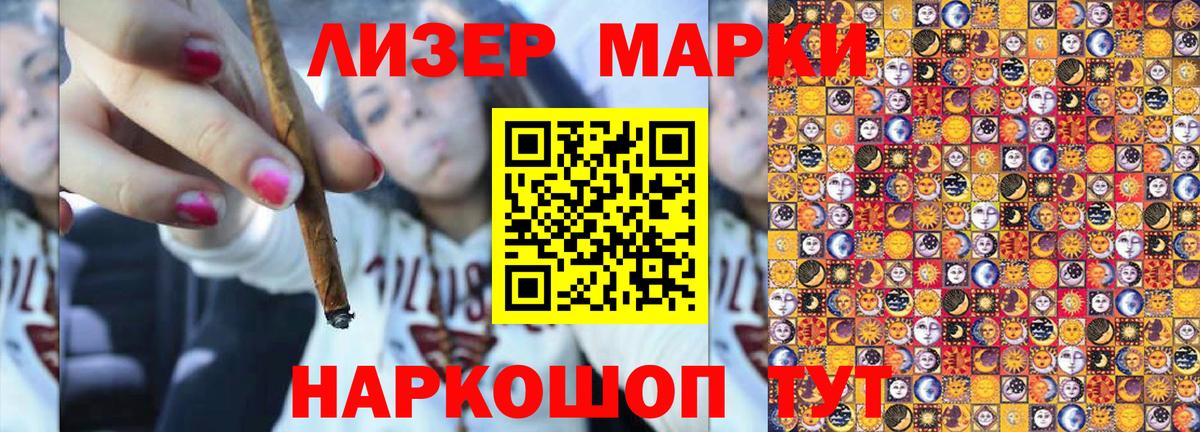 Марки N-bome 1500мкг  Вход с VPN  Избербаш  Марки N-bome 1500мкг 