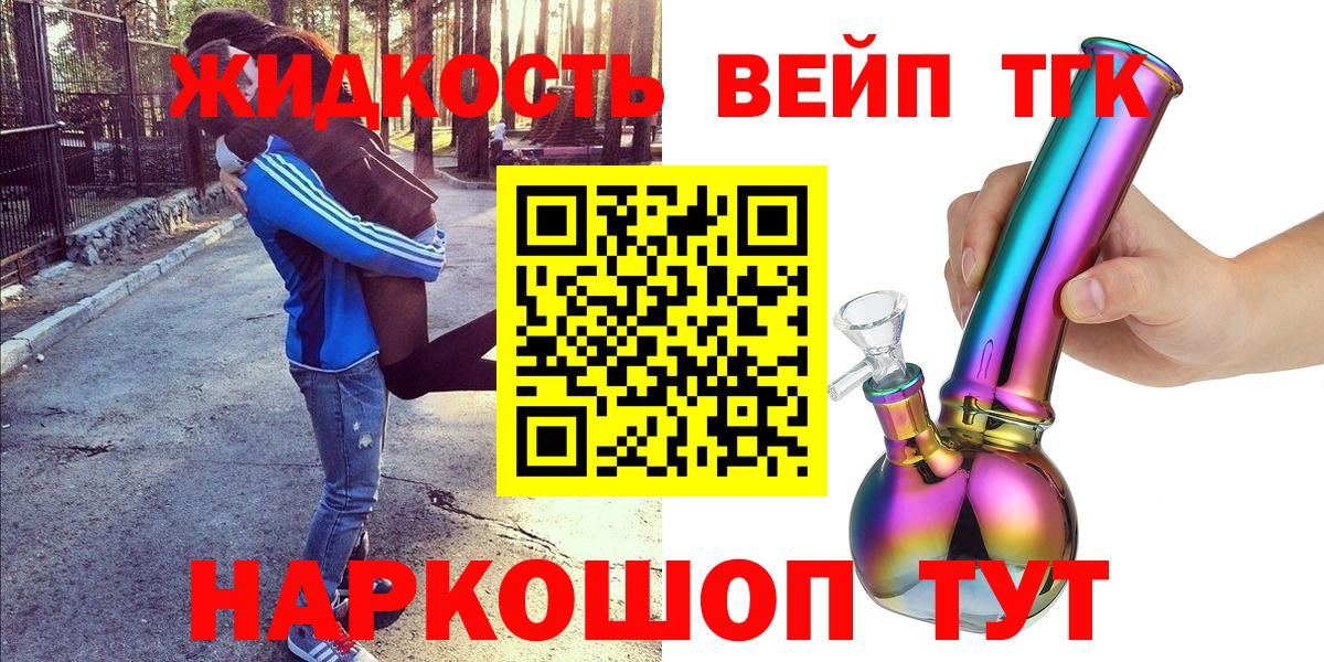 Избербаш  ТГК THC oil  Дистиллят ТГК концентрат  Вход с VPN 